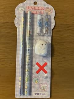 【未開封・未使用】すみっコぐらし 文具セット 欠品ありのサムネイル