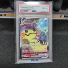 ミミッキュVMAX CSR PSA10 S8b VMAX 234/184 - メルカリ