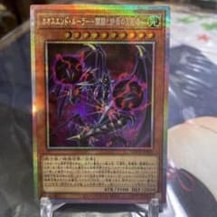 遊戯王 カオスエンドルーラーー開闢と終焉の支配者 プリズマ - メルカリ