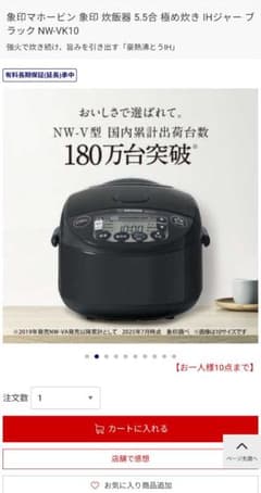 新品・未開封】象印 炊飯器 NW-VK10 5.5合 ブラック 自宅保管品 - メルカリ