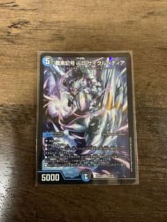 龍素記号 wD サイクルペディアのサムネイル