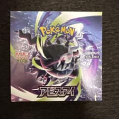 ポケモンカードゲーム MEGA アビスアイ1BOX シュリンクなし ぺりぺり