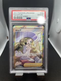 カトレアsr PSA10のサムネイル