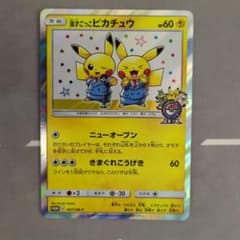 【sushi様専用】合計3点ポケモンカード 漫才ごっこピカチュウ プロモ ニューのサムネイル