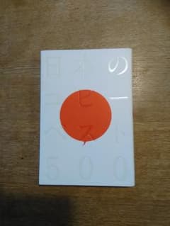 値下げ！日本のコピーベスト500のサムネイル