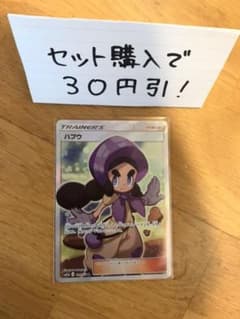 ハプウSRのサムネイル