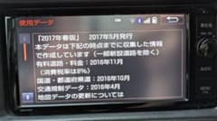 カーナビ用SDカード2017年秋版 NSZN-W64T カーナビ用SDカード2017年春版 NSZN-W64T - メルカリ