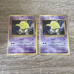 ポケモンカード 旧裏面 スリープ 2枚セット 旧裏 初版 マークなし
