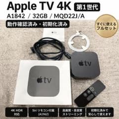 AppleTV 4K 第1世代 A1842 32GB MQD22J/A 初期化済 - メルカリ