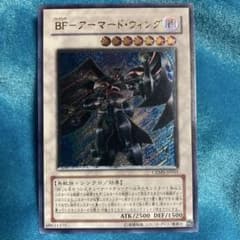遊戯王 BF アーマード ウィング レリーフのサムネイル