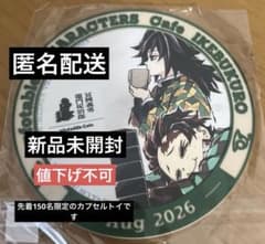 鬼滅の刃 ufotable 池袋 ビッグカプセルトイ 冨岡義勇 炭治郎 - メルカリ