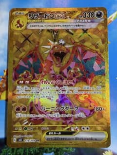 リザードンex UR ルギアVSTAR RRR オモダカ SR 全3枚 リザードンex UR ルギアVSTAR RRR オモダカ SR 全3枚 - メルカリ