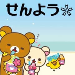 ☆さくらんぼ様専用☆アイムピンチ美容液☆のサムネイル