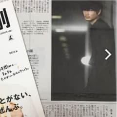 とりりん様専用   綾野剛2013年シャニダールの花 新聞記事のサムネイル