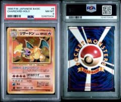 PSA8】かえんリザードン 1996 旧裏 第1弾拡張パック#006 - メルカリ