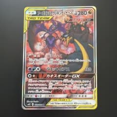 ク*ラ様 アーゴヨン＆アクジキングGX SR SM12 オルタージェネシス 10 