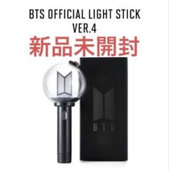 新品未開封✨BTS OFFICIAL LIGHT STICK Ver4 アミボム やっと週末♪気になっていた新しいアミボム✨🔍✨ BTS OFFICIAL LIGHT