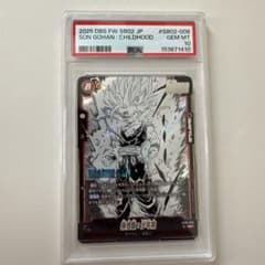드래곤 볼 손오반 : 소년기 psa10