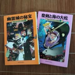 マジックツリーハウス【16.17巻セット】のサムネイル