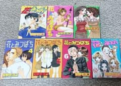 花とみつばち 全7巻セット 安野モヨコのサムネイル