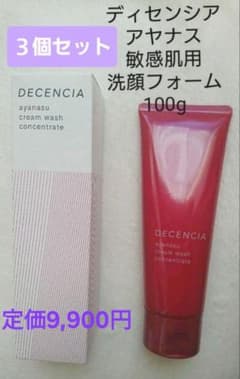 ディセンシア敏感肌用洗顔三本セット - メルカリ
