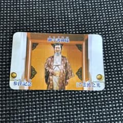 安い霊波之光 御守護神様の通販商品を比較 | ショッピング情報のオーク