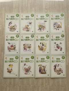 【AG様専用】七田式 能力開発CD いぬコース ねこコースのサムネイル
