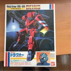 機甲戦記ドラグナー1/44ダインのサムネイル
