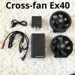 クロスファン Cross-fan Ex40 スターターキット 空調服用ファン - メルカリ