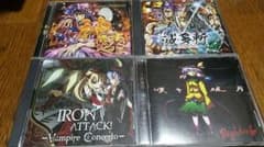 東方　メタル系　CD　まとめ売りのサムネイル