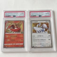 ポケモンカード ホウオウ ルギア PSA10 連番 25th - メルカリ