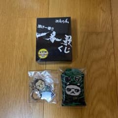 湘南乃風　一番歌くじ！のサムネイル
