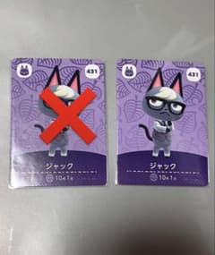 どうぶつの森 あつ森 amiibo ジャックのサムネイル
