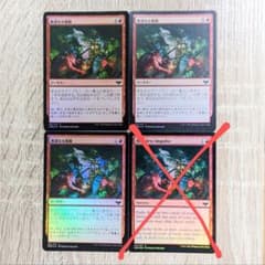【MTG】無謀なる衝動 foil 3枚のサムネイル