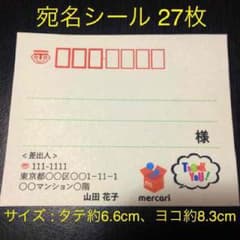 宛名シール（差出人欄の印字無料）のサムネイル
