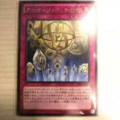 アーティファクトの神智のサムネイル