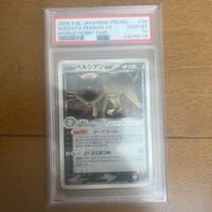 R団のペルシアンex PSA 10 - メルカリ