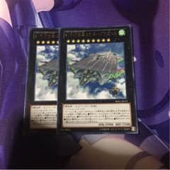 遊戯王 エンタープラズニル×2のサムネイル