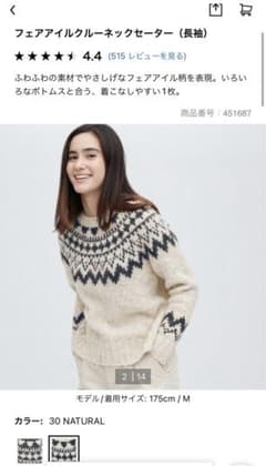 ユニクロ　フェアアイルクールネックセーターのサムネイル