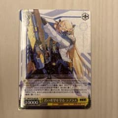 ヴァイスシュヴァルツ 君の希望を守る ラプラス RRのサムネイル