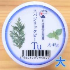 スパジリックビー Tuクリーム 大 ホメオパシー - メルカリ