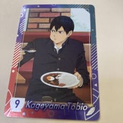 すき家×ハイキュー!! コラボカード 影山飛雄のサムネイル