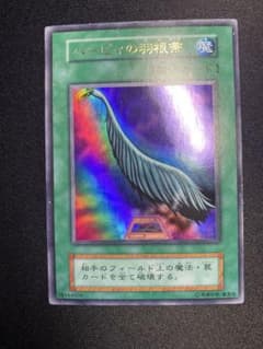 遊戯王 ハーピィの羽根箒 初期 ウルトラ - メルカリ