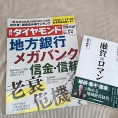 専用！融資はロマンのサムネイル