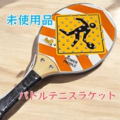 目立つデザイン！未使用 パワーパドルラケット