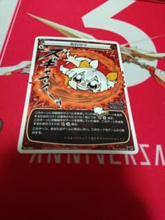 ウィクロス　コロコロアニキ　付録　炎のタマのサムネイル