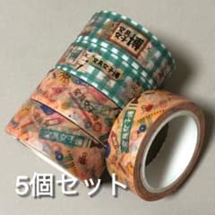 新品　限定　文具女子博　マスキングテープ　マステ　5個セットのサムネイル