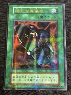 陽気な葬儀屋 初期 ウルトラパラレルレア - メルカリ