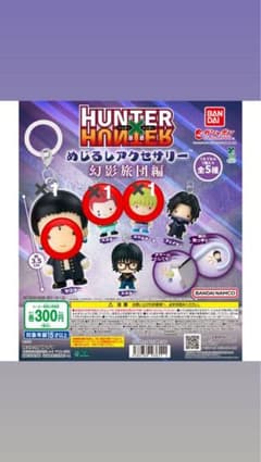 幻影旅団 めじるしアクセサリー クロロ シャルナーク ヒソカのサムネイル
