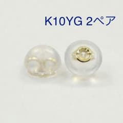 【しゅうしん様専用】K10YG 計2ペア ピアスキャッチのサムネイル
